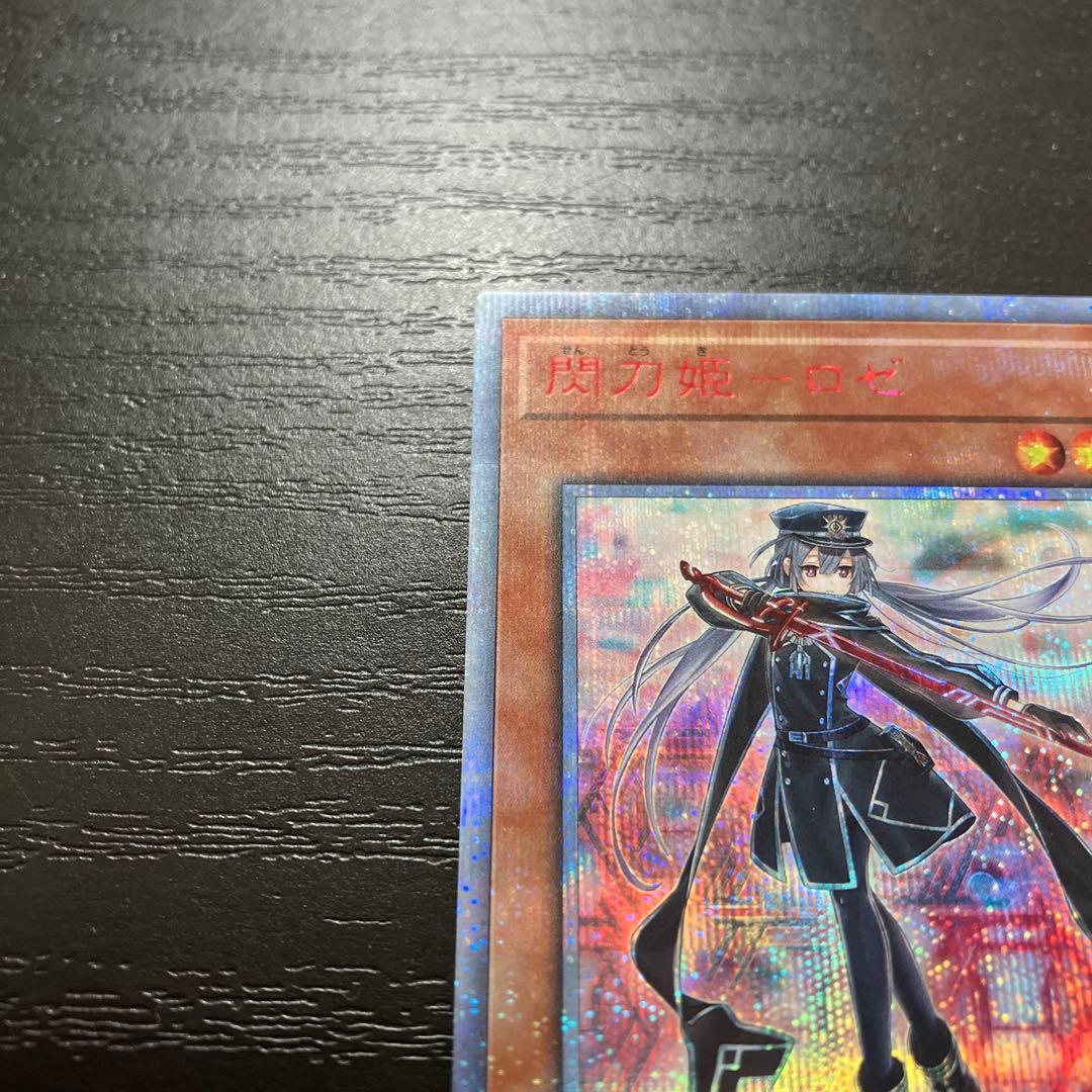 遊戯王　閃刀姫ロゼ　20thシークレットレア1枚【日版】