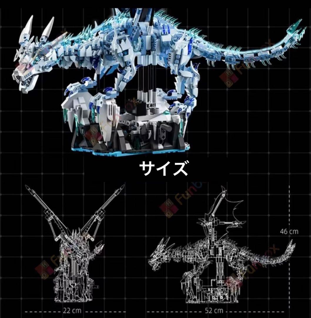 アイスドラゴン 組み立て