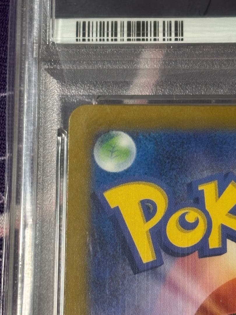 151　マスターボールミラー　ピカチュウ　psa10