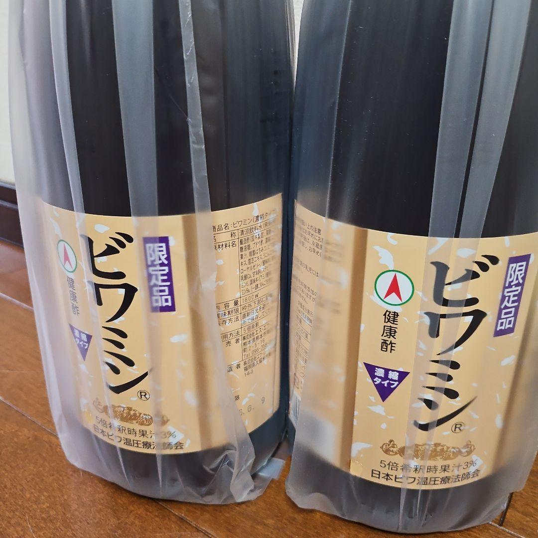 ビタミン