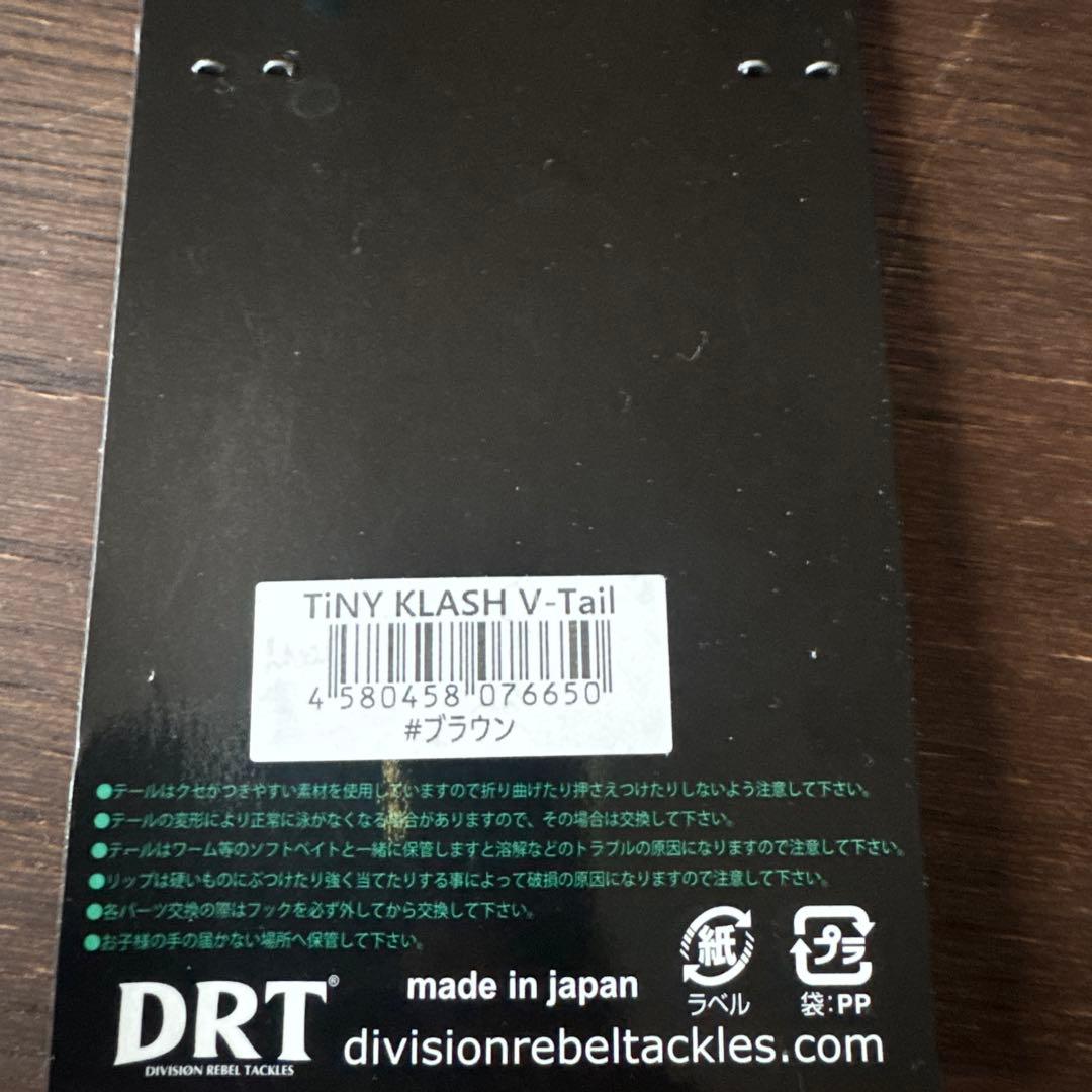 タイニークラッシュセットHiとlow