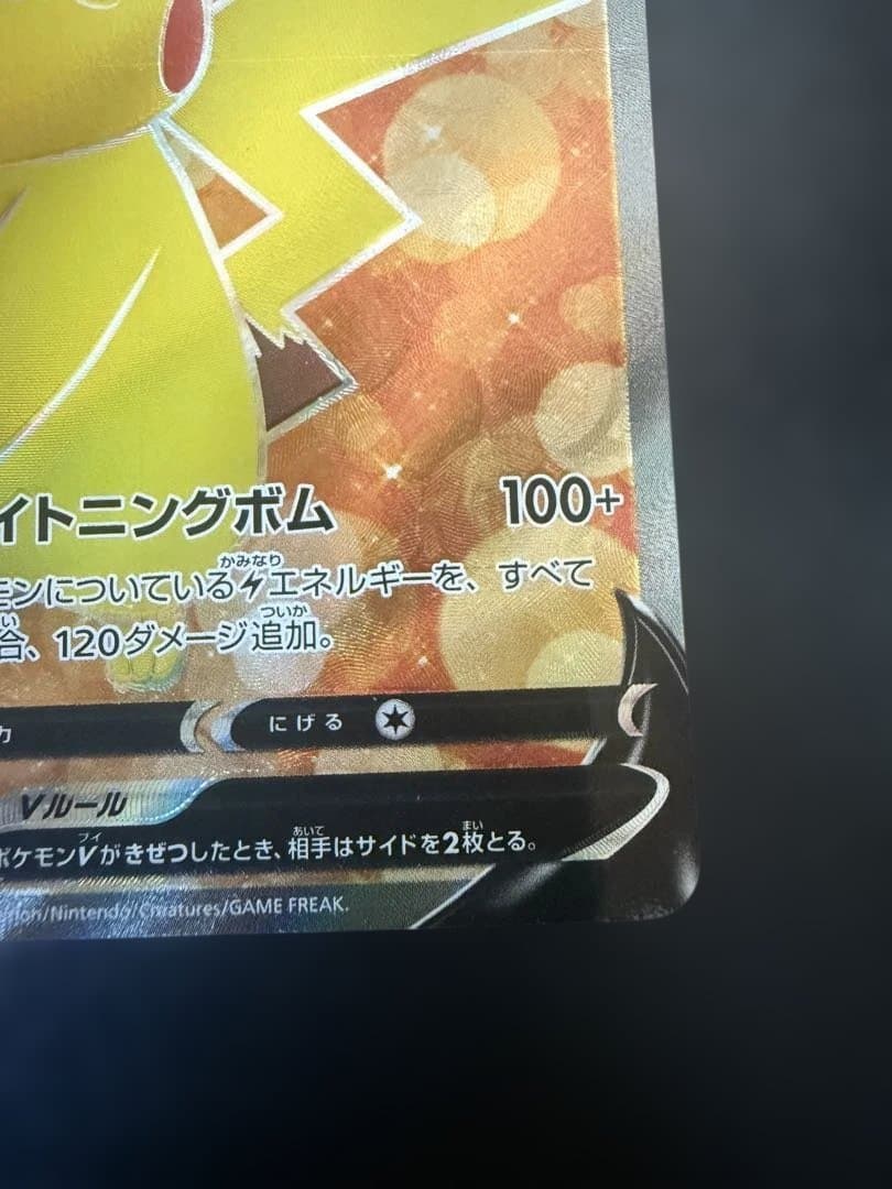 ポケモンカード　ピカチュウV SI スタートデッキ100 415/414