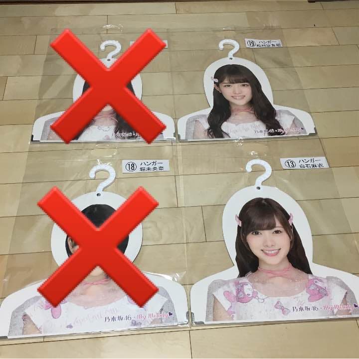 乃木坂一番くじハンガー