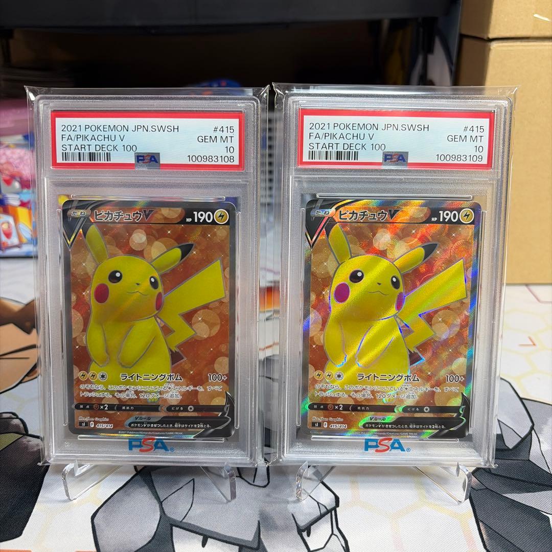 連番ピカチュウ　SR スタートデッキ　PSA10 2枚
