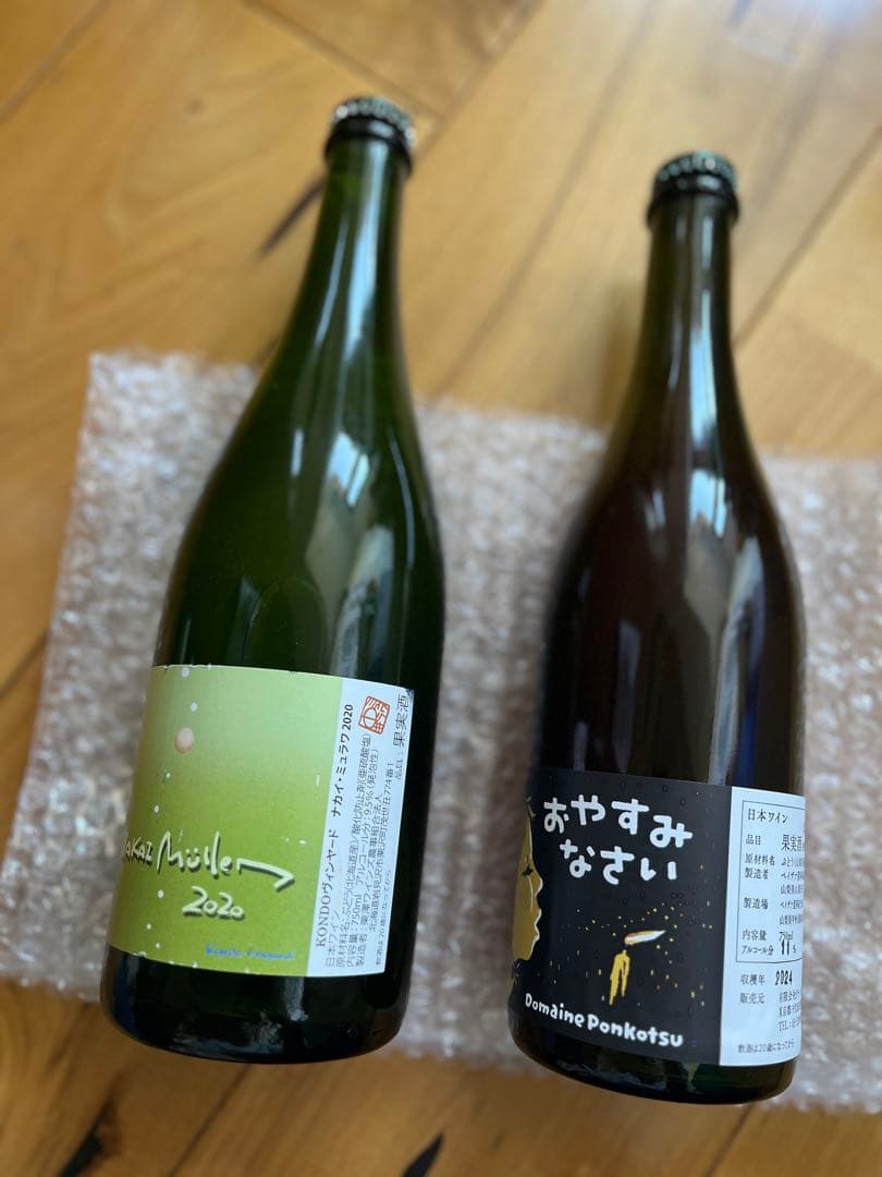 日本ワイン2本セット② kondoヴィンヤード　ナカイミュラワ　おやすみなさい