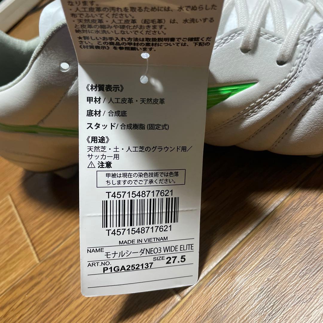 mizuno モナルシーダ NEO 3 WIDE ELITE ホワイト 27.5