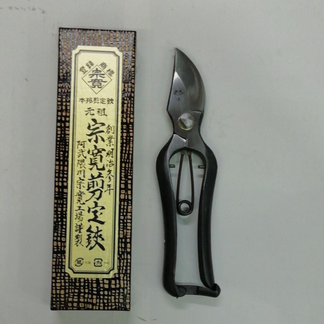 剪定鋏