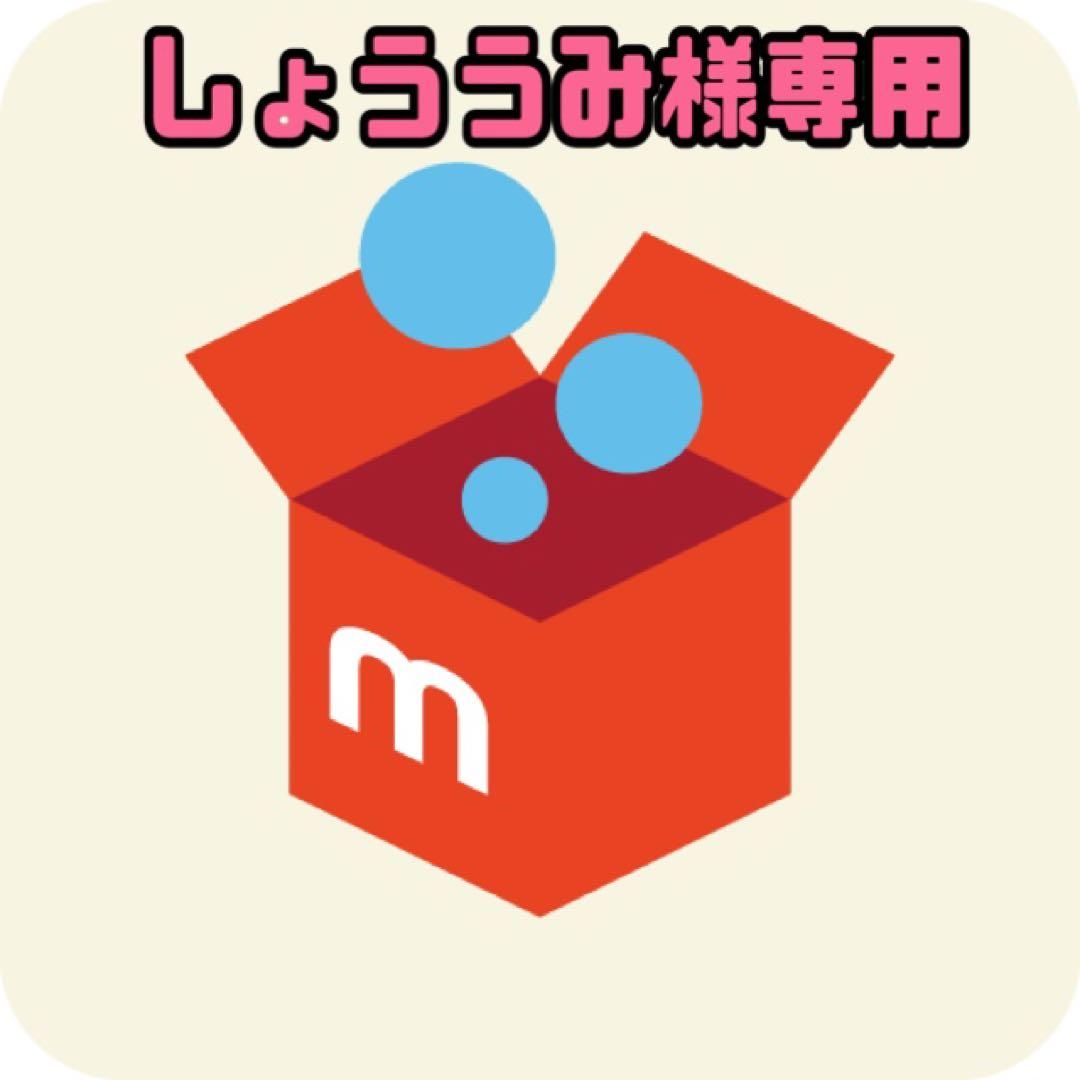 しょううみ