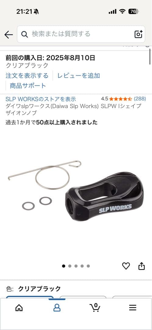 24LUVIAS ST SF2000SS-P スピニング　ルビアス　ダイワ極美品