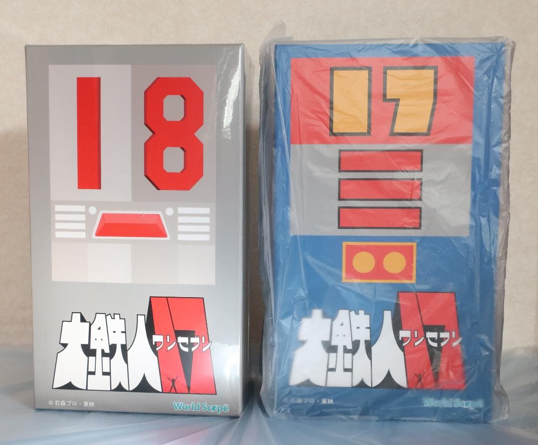 大鉄人17・18 ワールドスコープ