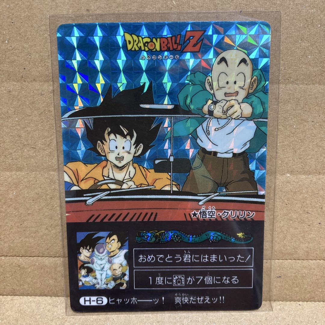 【当時物】ドラゴンボール カードダス 本弾 第1弾 H-6 孫悟空・クリリン④
