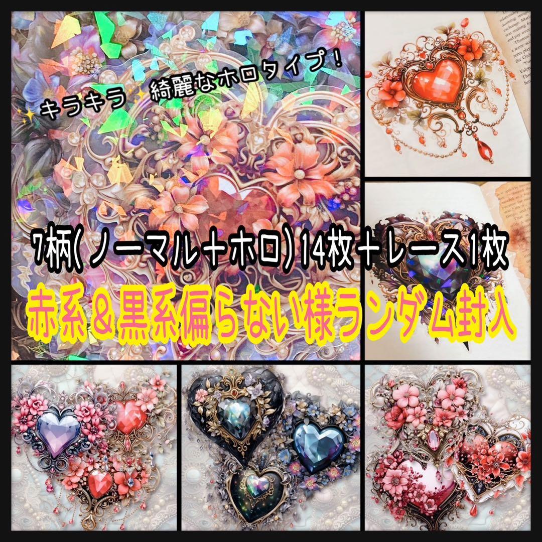 ❤️【M】フローラルハートシェルライト♡PETステッカー15枚♡コラージュ素材♡