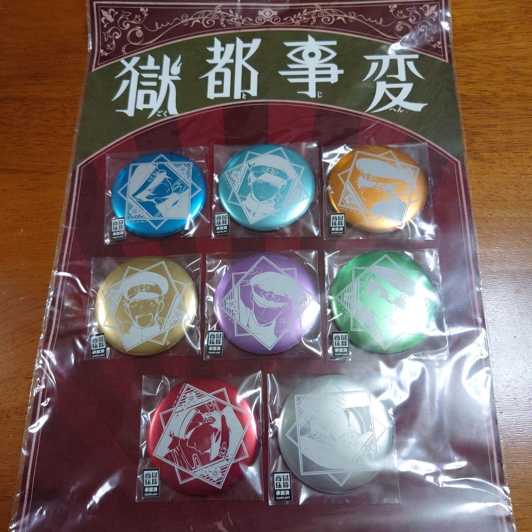 獄都事変　AGF限定レーザー缶バッジセット　未開封