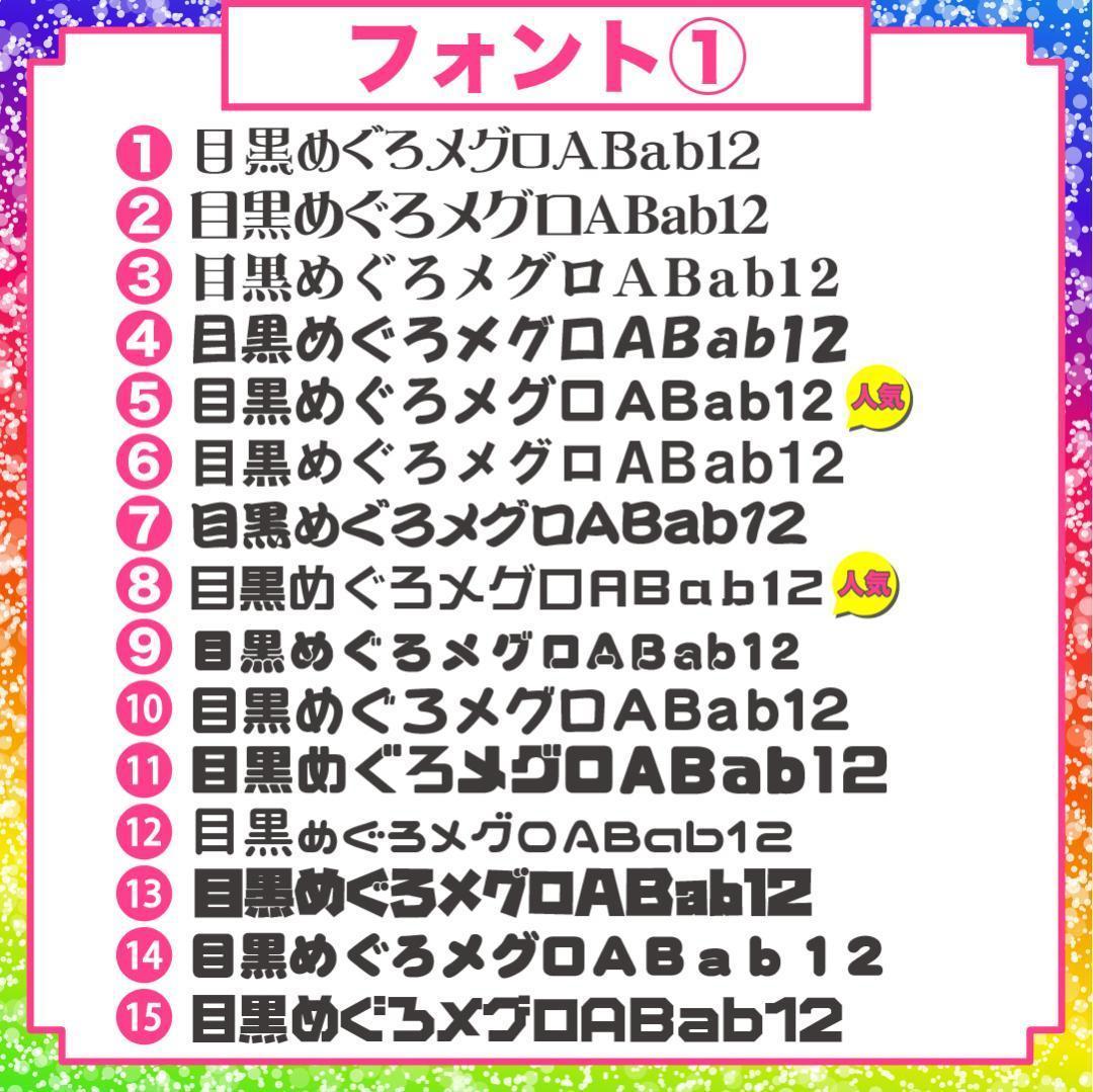 2月8日までリピ【さくら♡】さま専用ページ　オーダー 名前 うちわ 文字 連結