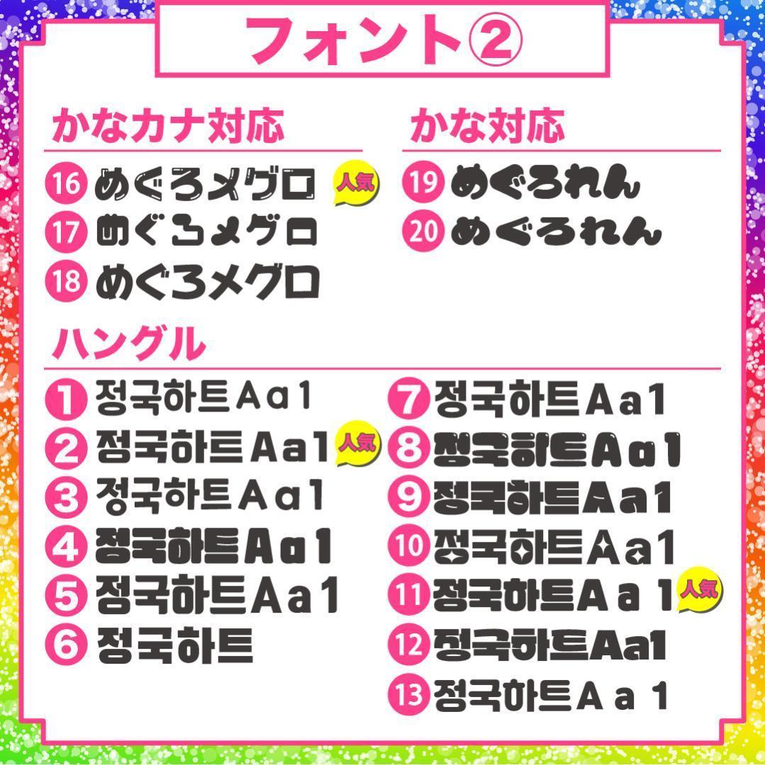 2月8日までリピ【さくら♡】さま専用ページ　オーダー 名前 うちわ 文字 連結