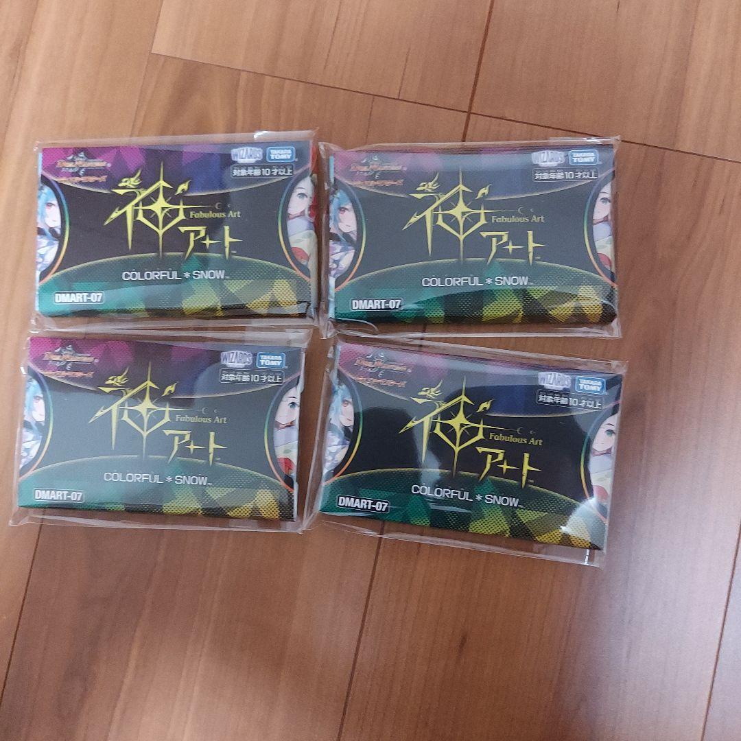 神アート　colorful * ４ セット