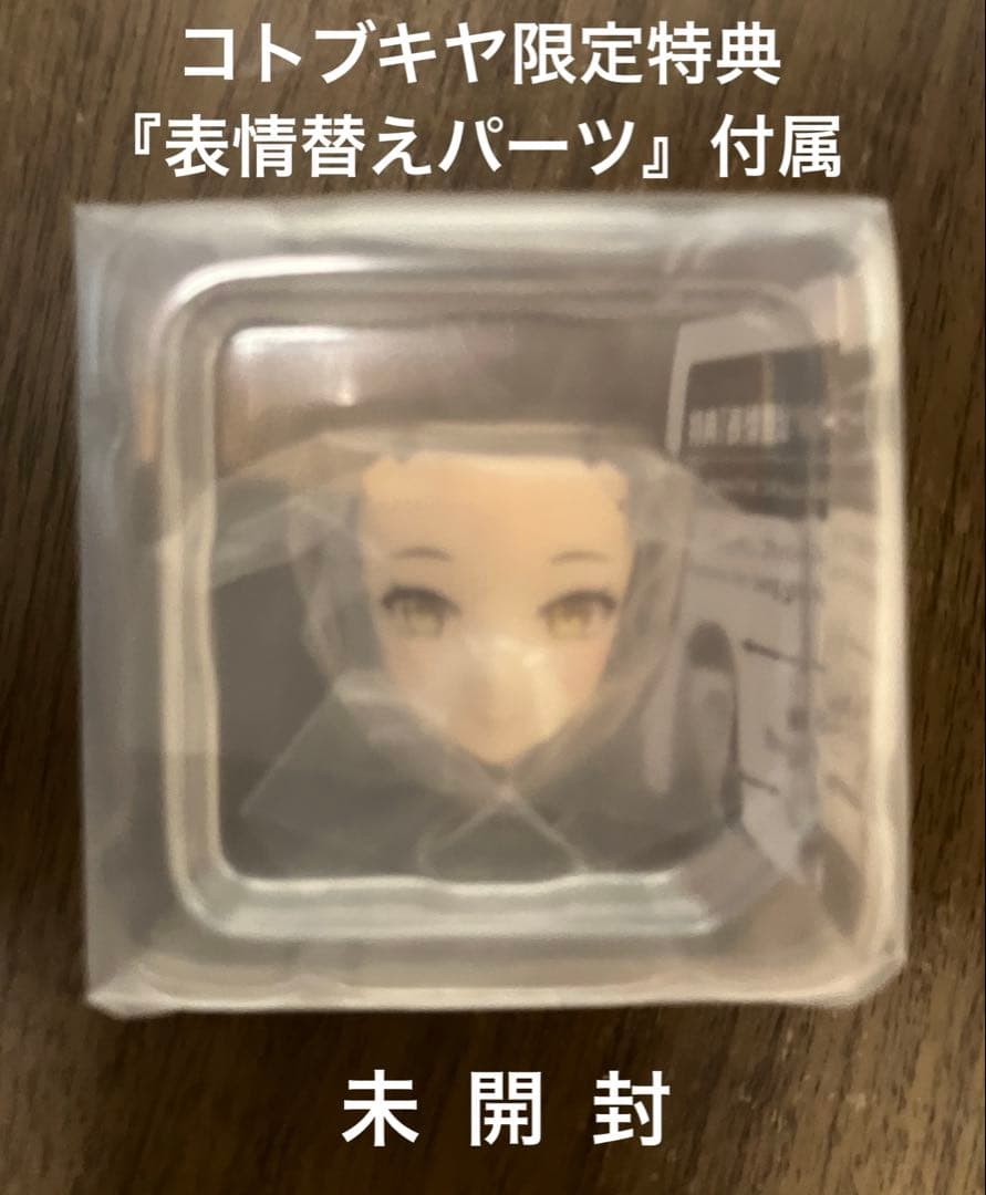 【未開封・極美品】ウマ娘 『マンハッタンカフェ 』特典表情替えパーツ付