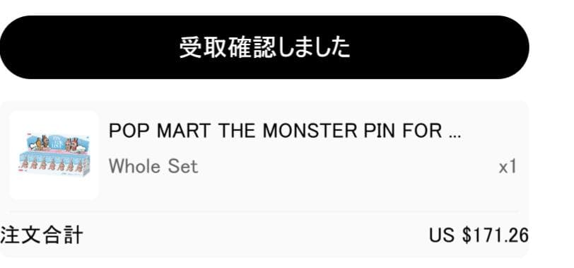 正規品 箱ダメージ POPMART PIN FOR LOVE アソート N-Z