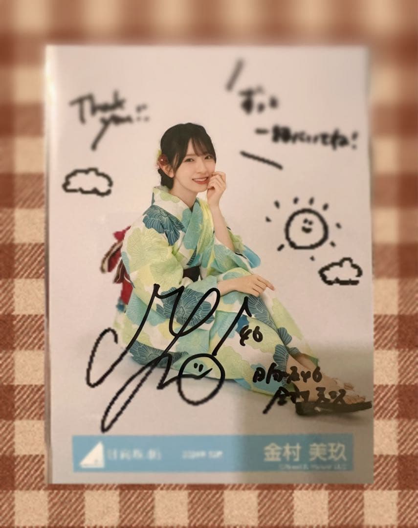 日向坂46 金村美玖　直筆サイン入り生写真(2024年浴衣)
