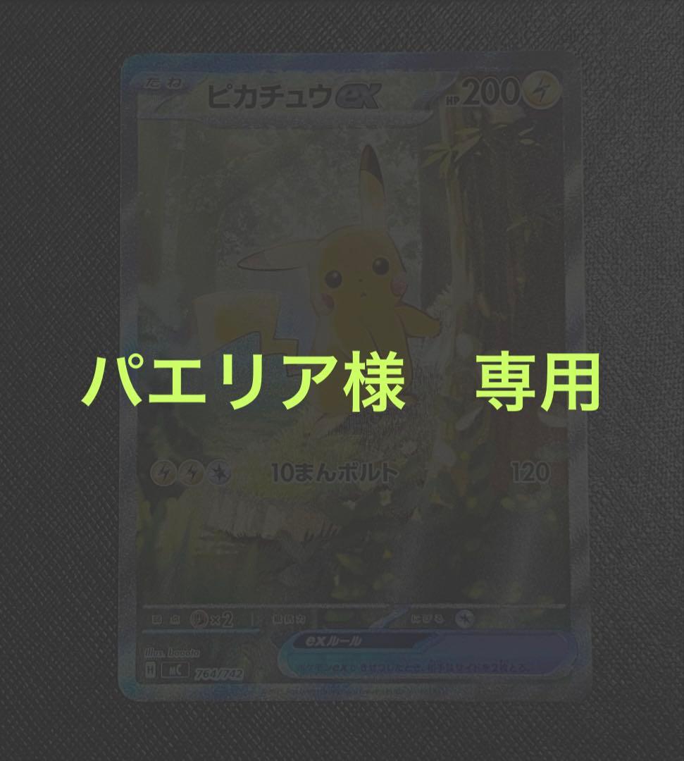 パエリア