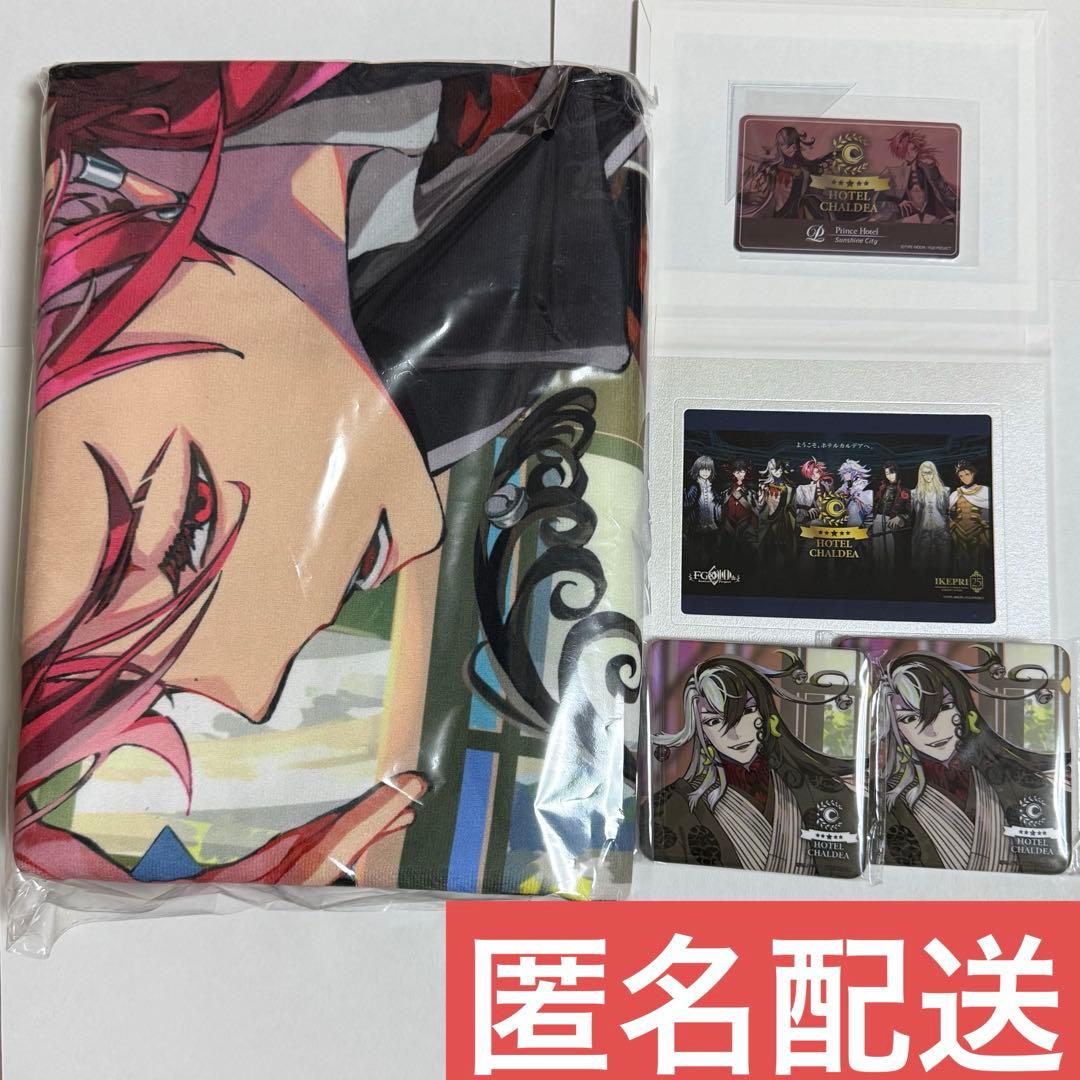 FGO ホテルカルデア 宿泊特典 バスタオル スクエア缶バッジ カードキー