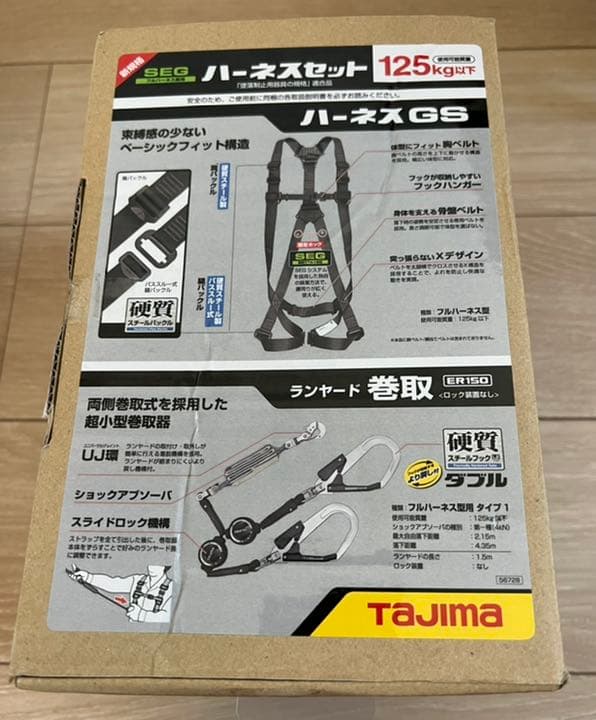 タジマハーネスGS　125kg用　(ランヤードER150＋L2フック)