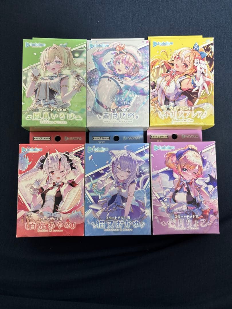 ホロライブ ホロカ スタートデッキ 6種 セット　未開封
