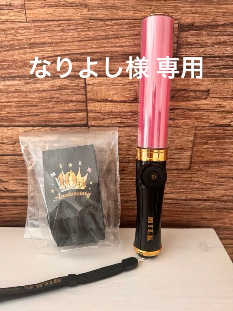 なりよし出品