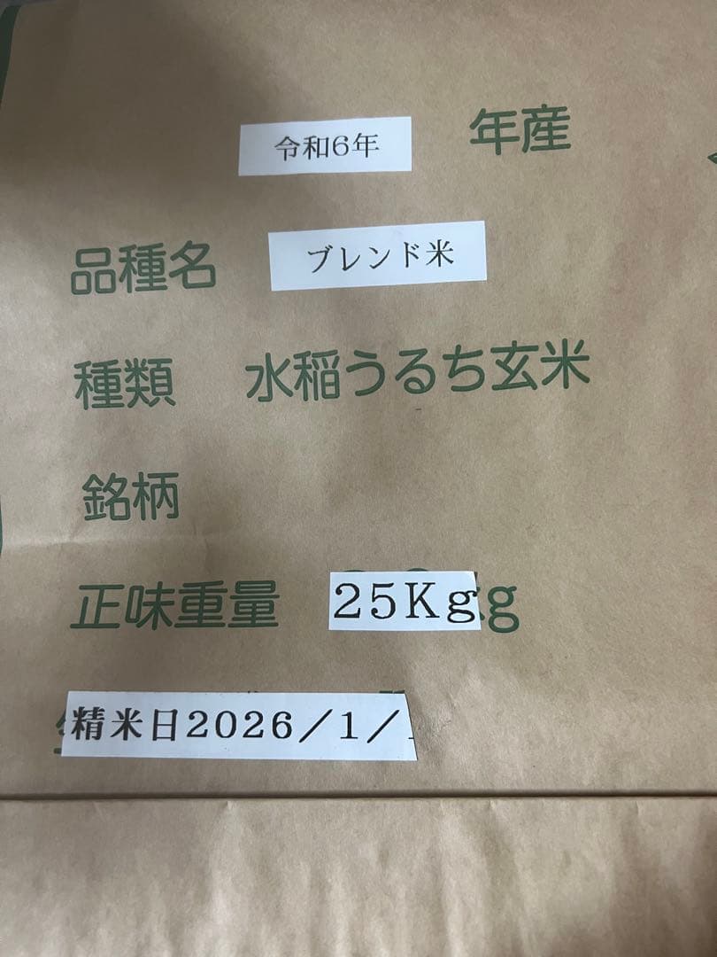 25kgの国産ブレンド米、令和6年産【5kgx5袋】