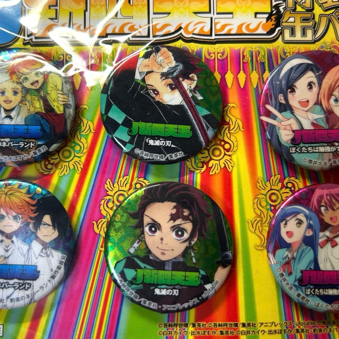 ジャンプ新四天王特製メタリック缶バッチセット