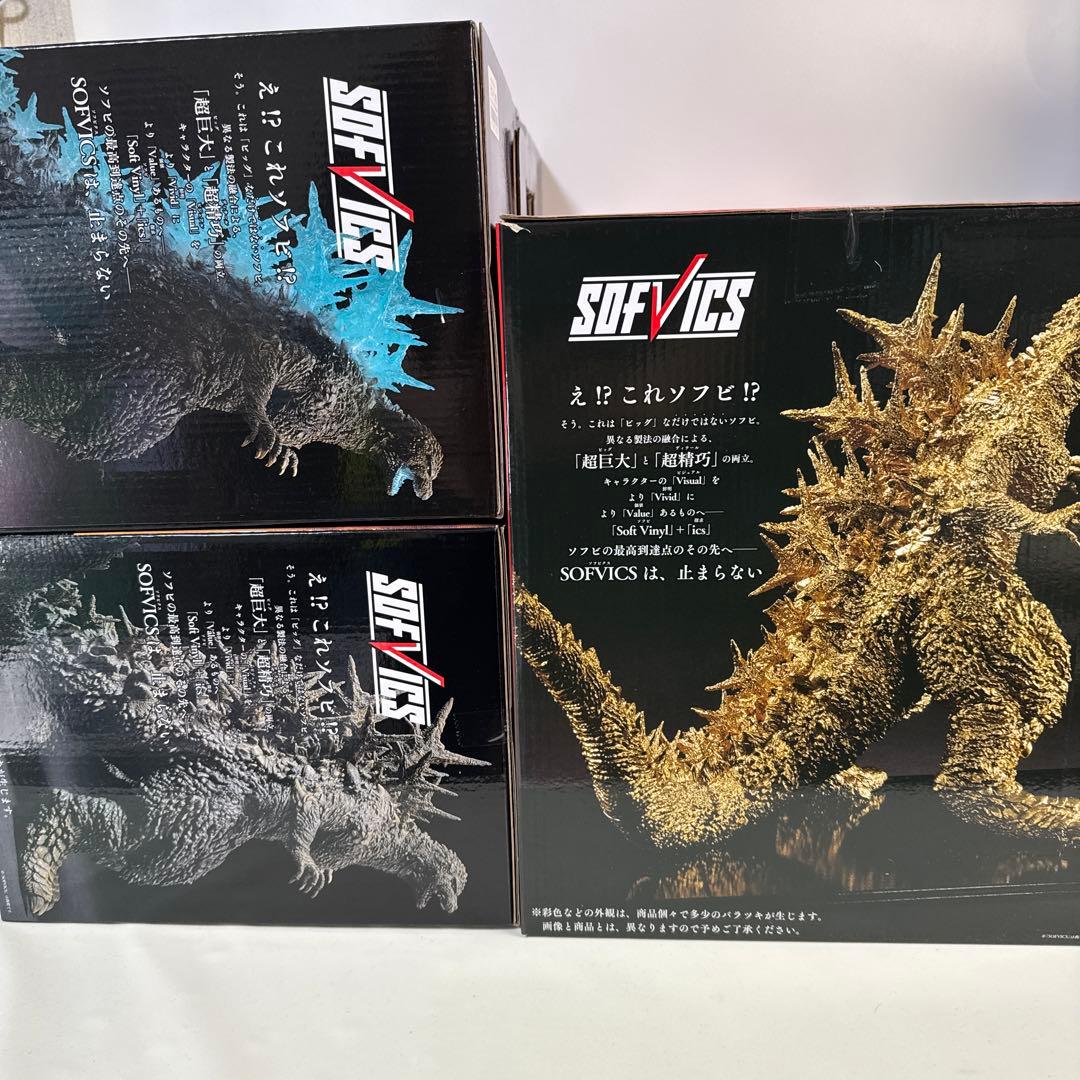 一番くじ　ゴジラ⁻0.1 ラストワン賞含む3点セット　バラ売り不可