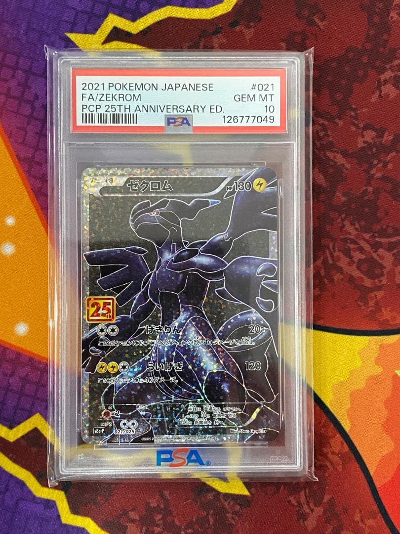 ☆3008　ゼクロム　021/025　PSA10　25th