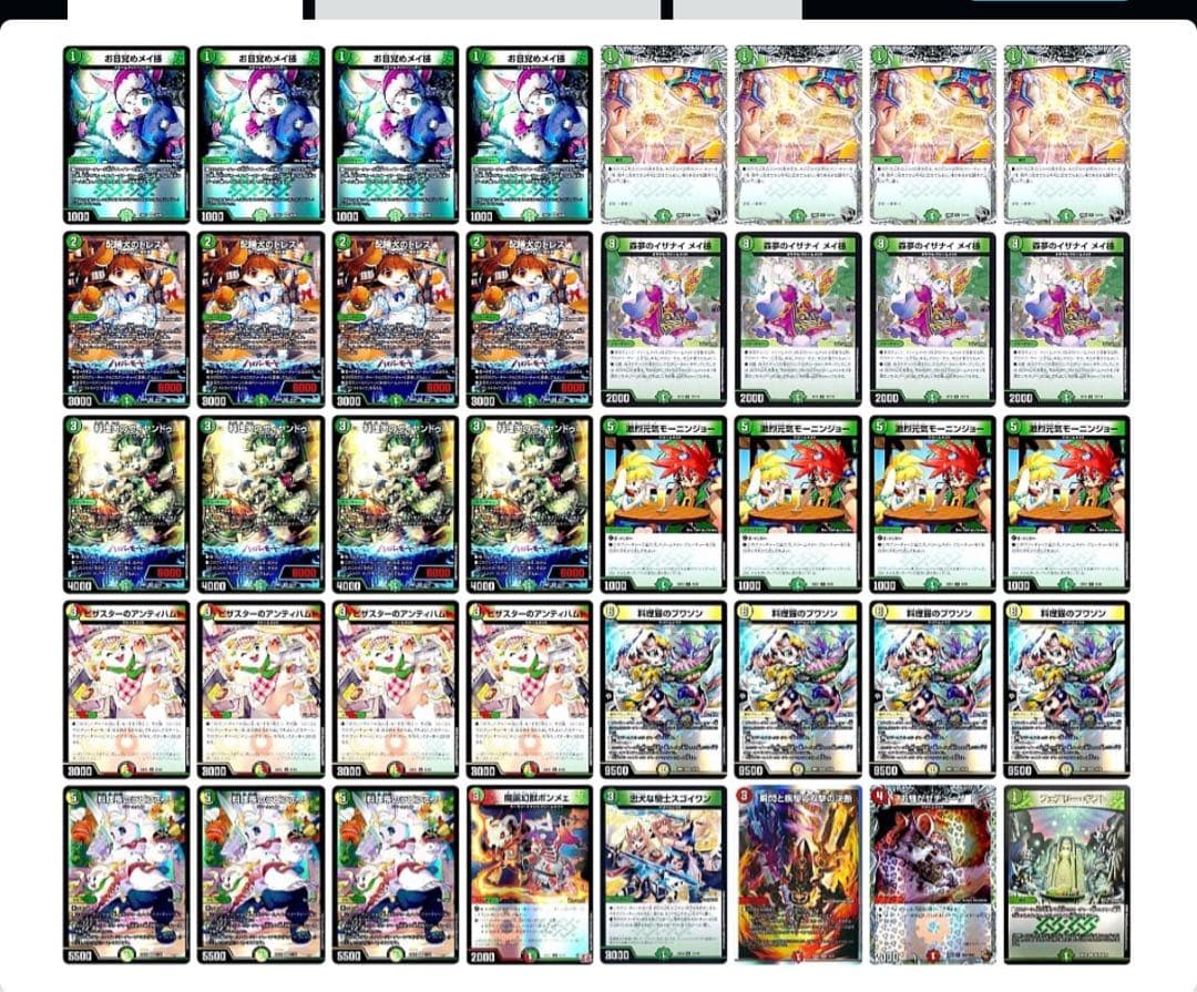 【CS優勝構築】デッキ リースドリームメイト