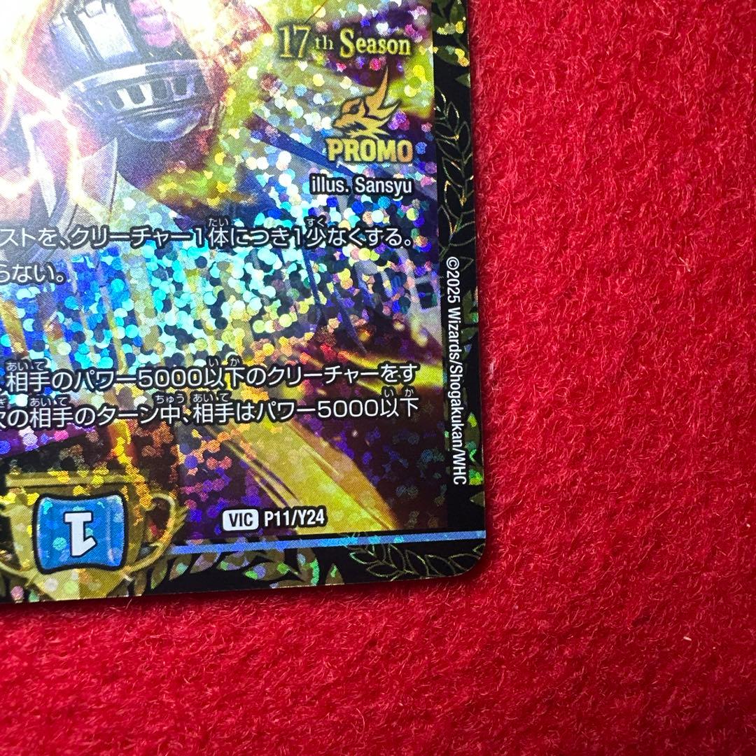 飛翔龍5000VT
