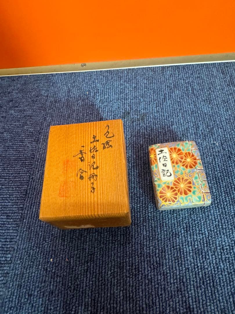 1687 京焼　高野昭阿弥造　色絵　土佐日記冊子　香合　共箱