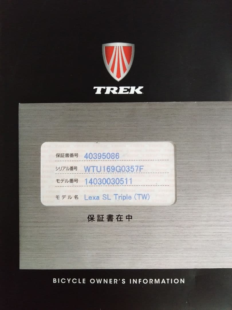 Trek ロードバイク Shimano 105
