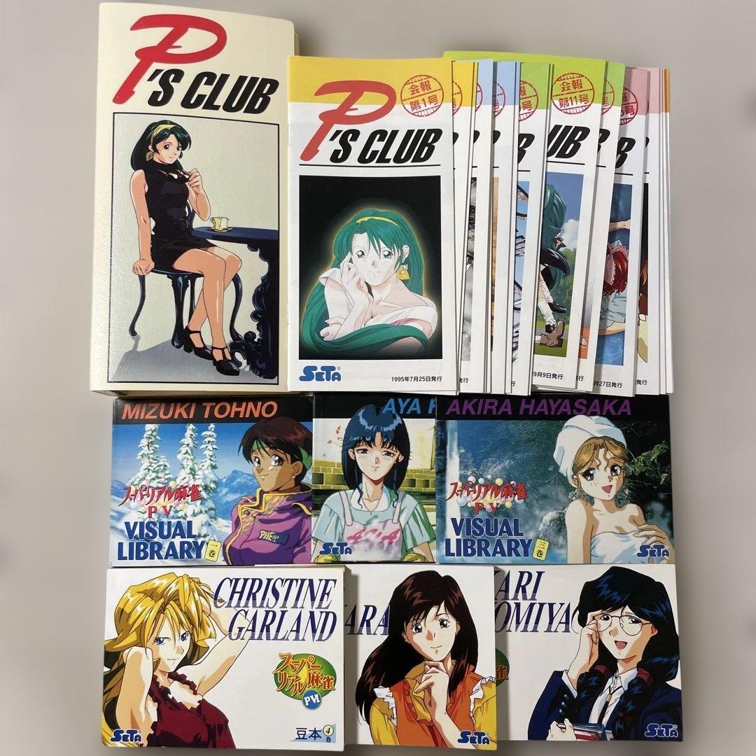 スーパーリアル麻雀　会報誌　バインダー　豆本セット　Ps'CLUBプレミア当時物