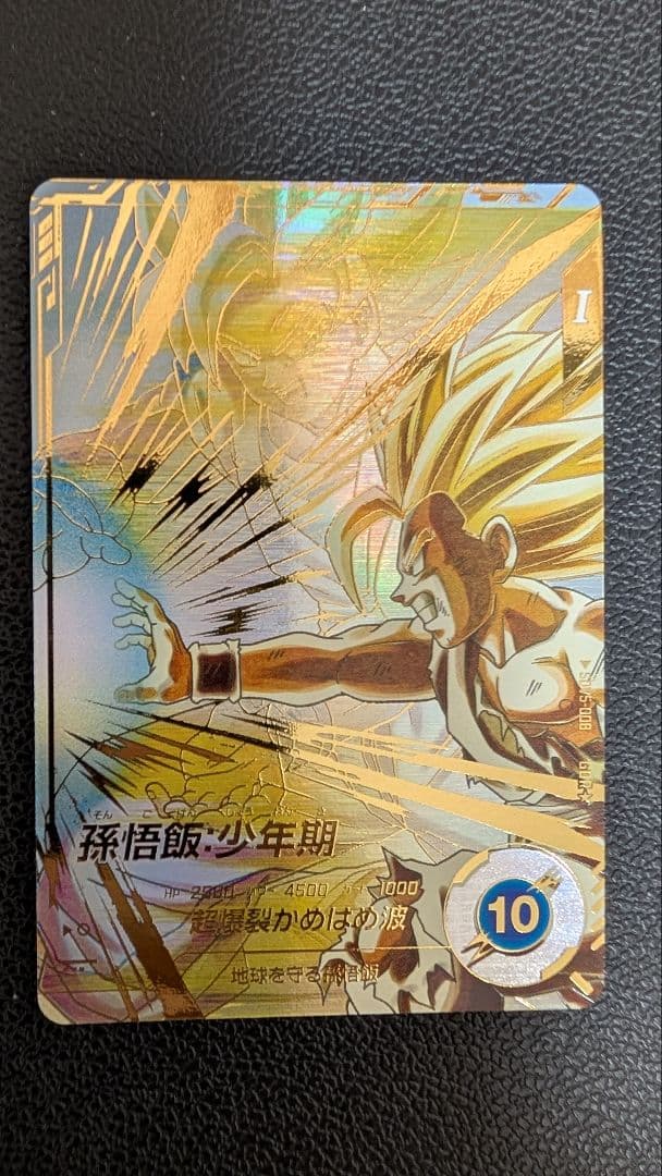 ドラゴンボールスーパーダイバーズ SDV5-008 孫悟飯：少年期 パラレル