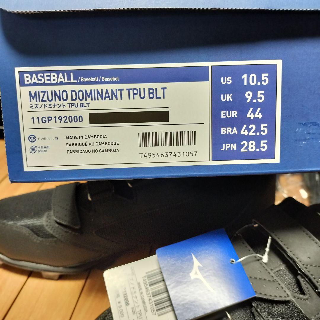 新品 現品限り ミズノ ポイント スパイク 28.5センチ マジックベルト
