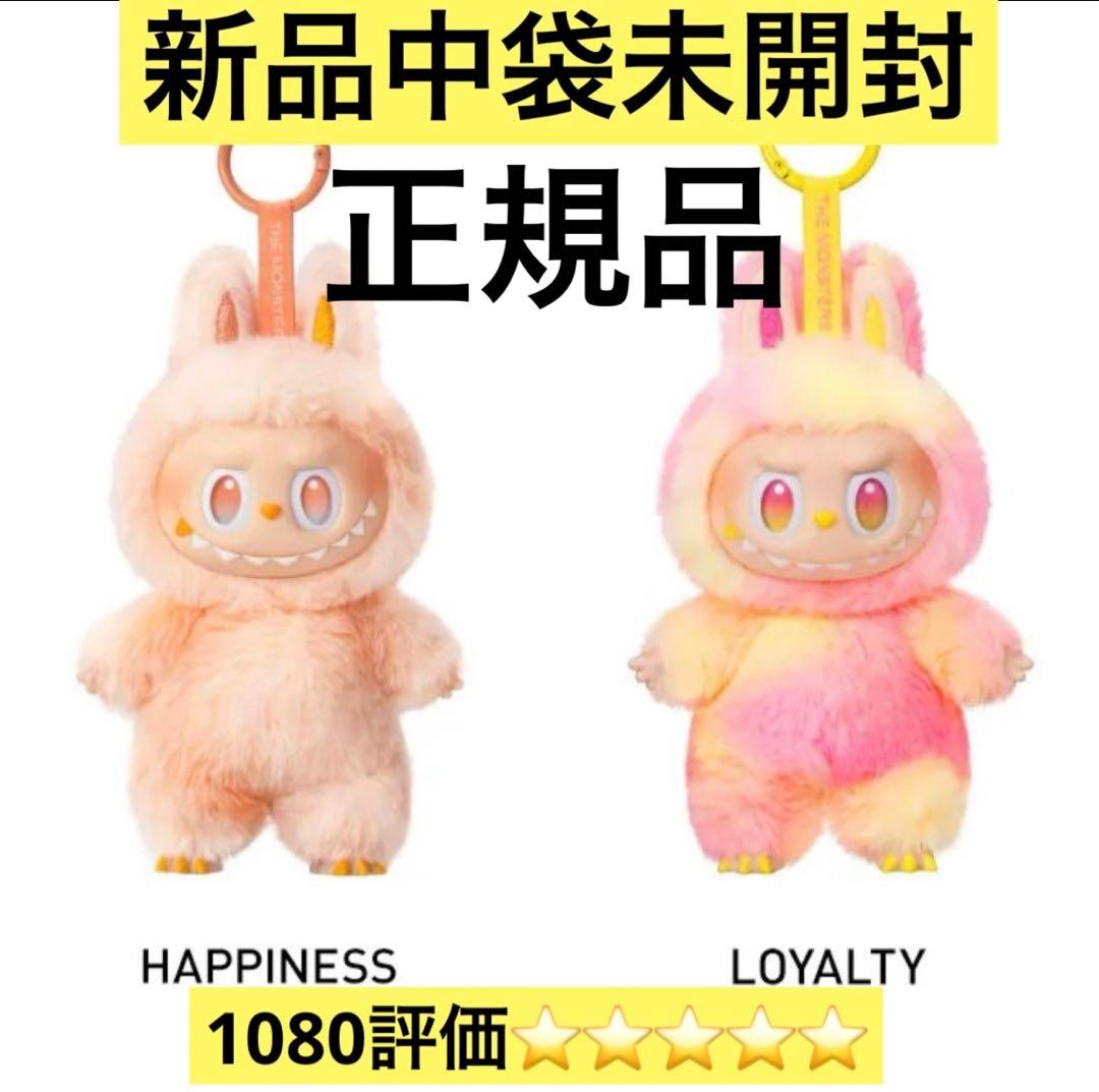 正規品・中袋未開封　Labubu Big into Energy 2箱