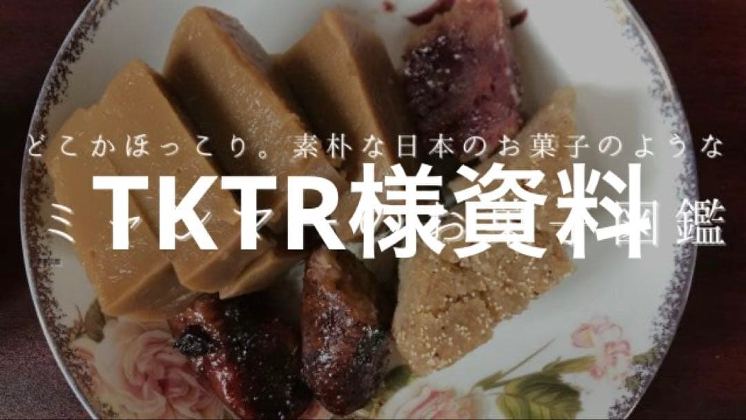 資料