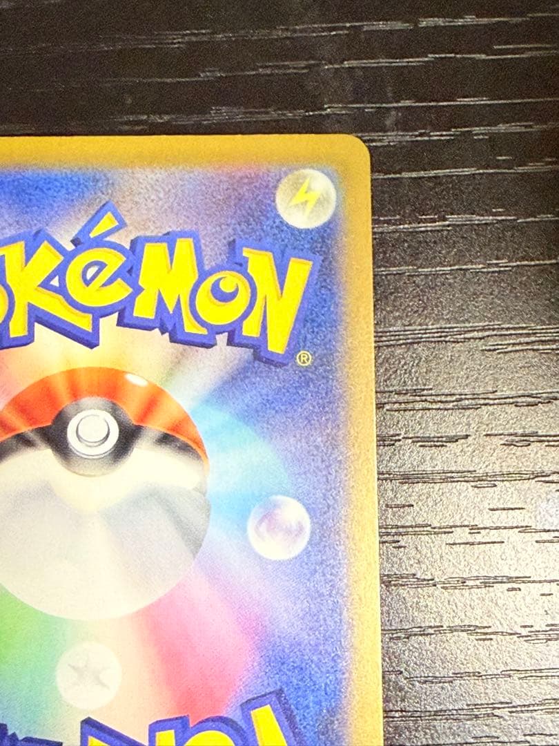 メガカイリューex SAR ポケモンカード