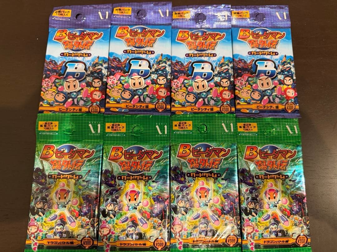 ビーダマン爆外伝　カードゲーム　拡張パック8パック