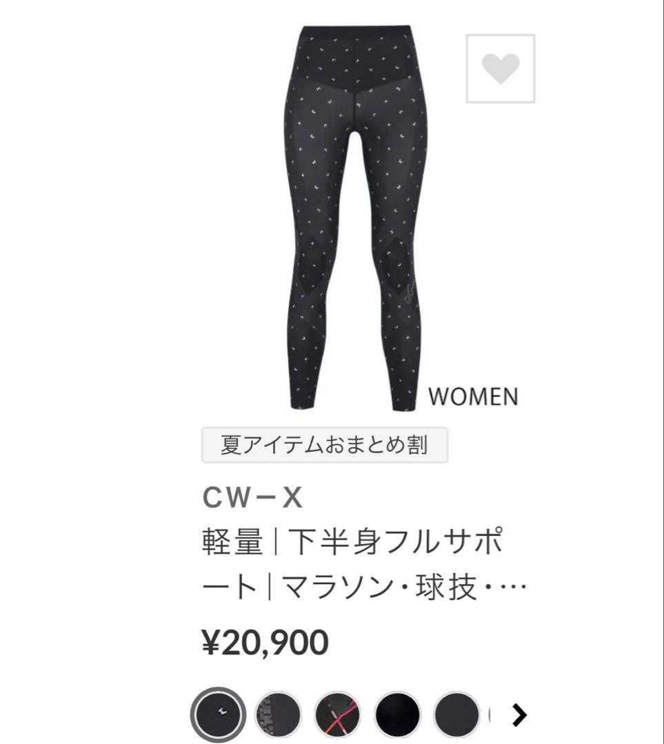 CW X GENERATOR MODEL 下半身フルサポートタイツ