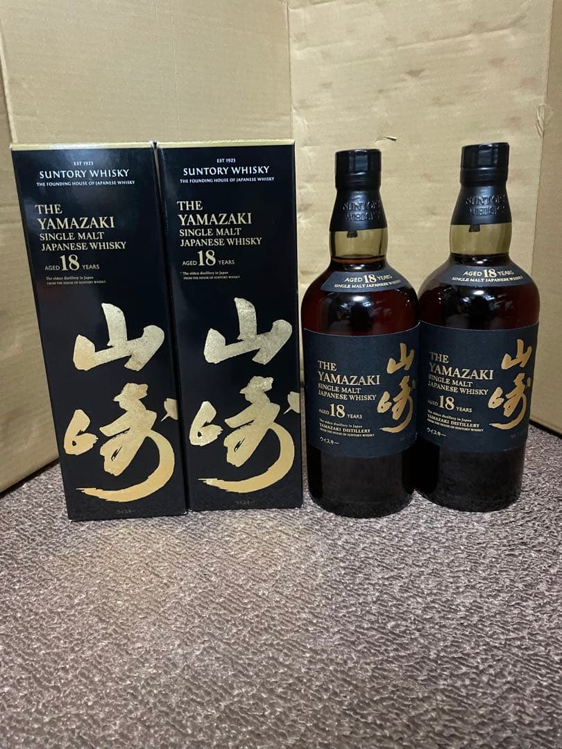 山崎18年2本