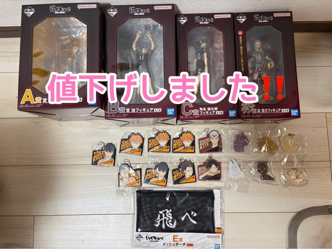 ハイキュー‼︎ 一番くじ フィギュアコンプリートセット その他