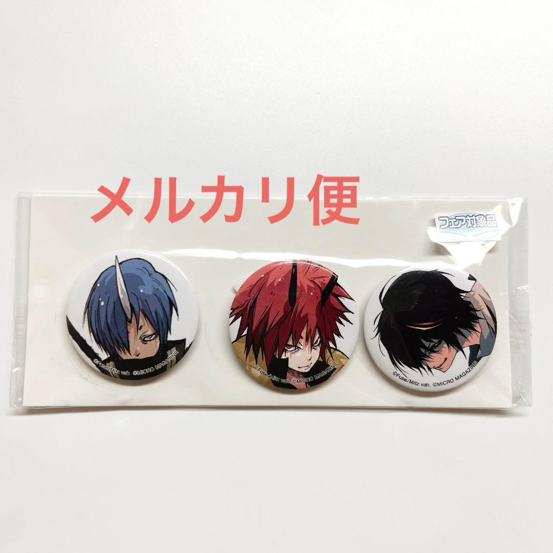 C93 転スラ　缶バッジ3個セット　B ソウエイ　ベニマル　ディアブロ