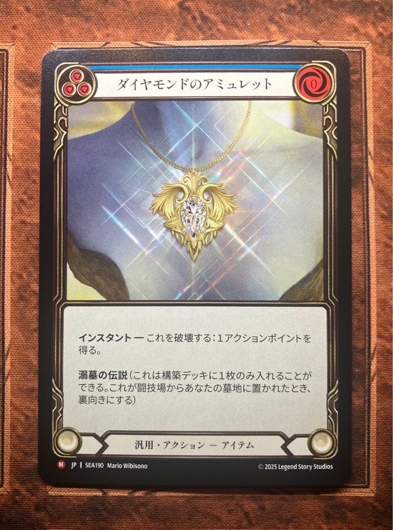 ダイヤモンドのアミュレット　fab