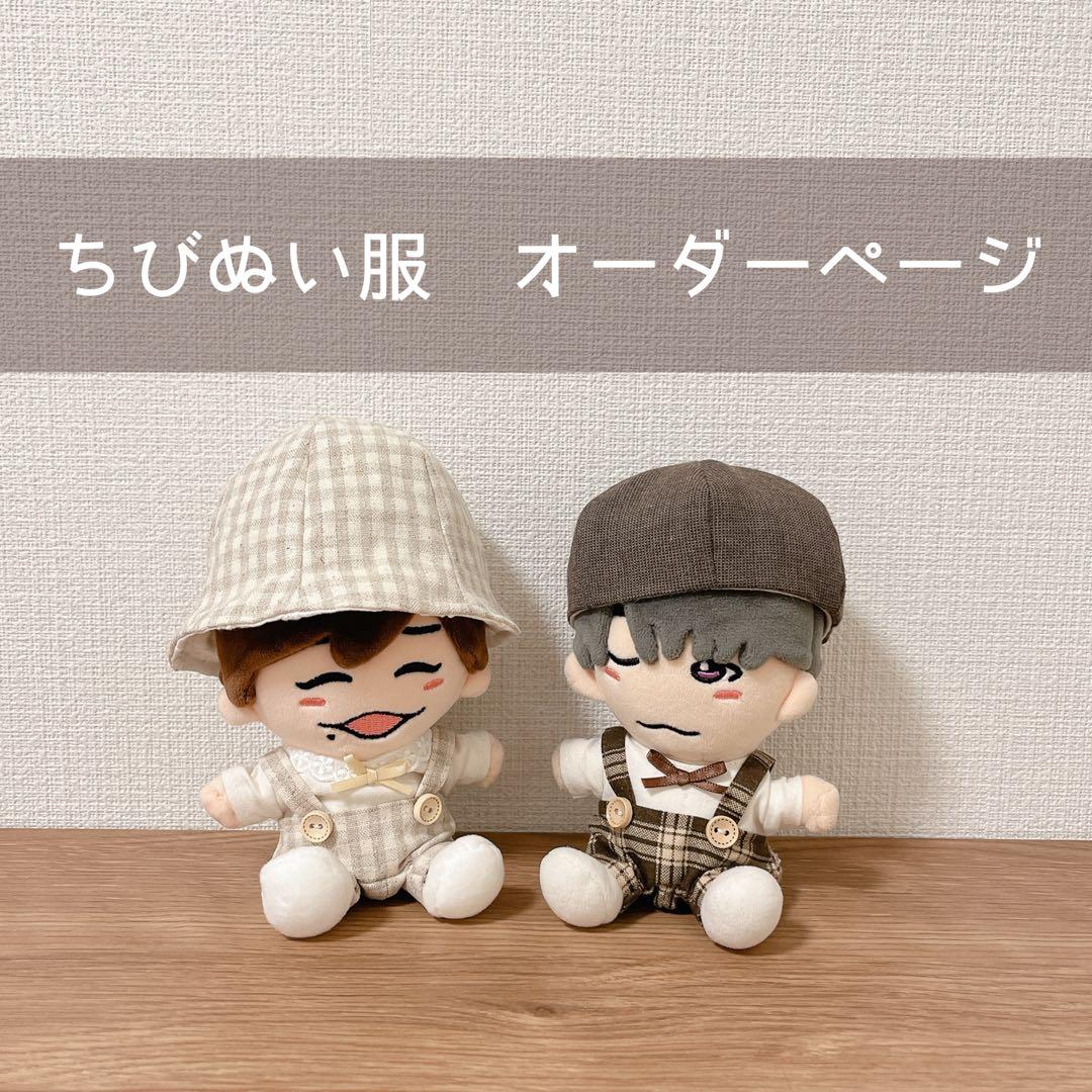 ちびぬい服 オーダーページ