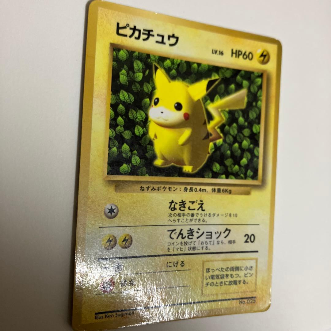 ピカチュウ　光沢あり　コロコロコミック　ken sugimori 誤表記